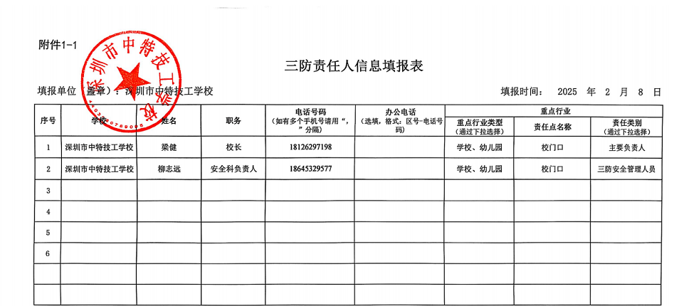 微信图片_20250211131145.png